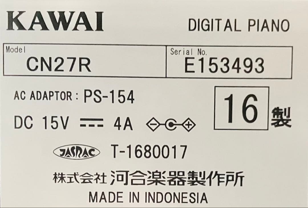 KAWAI 電子ピアノ CN27R【無料配送可能】