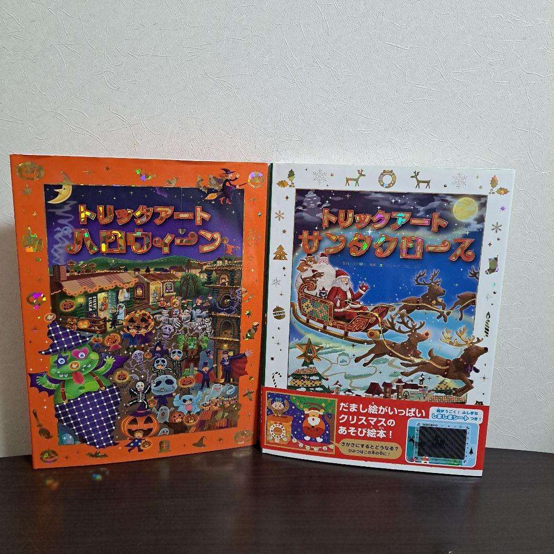 「新品」トリックアートアドベンチャー(全8巻セット) しかけ絵本 大型絵本