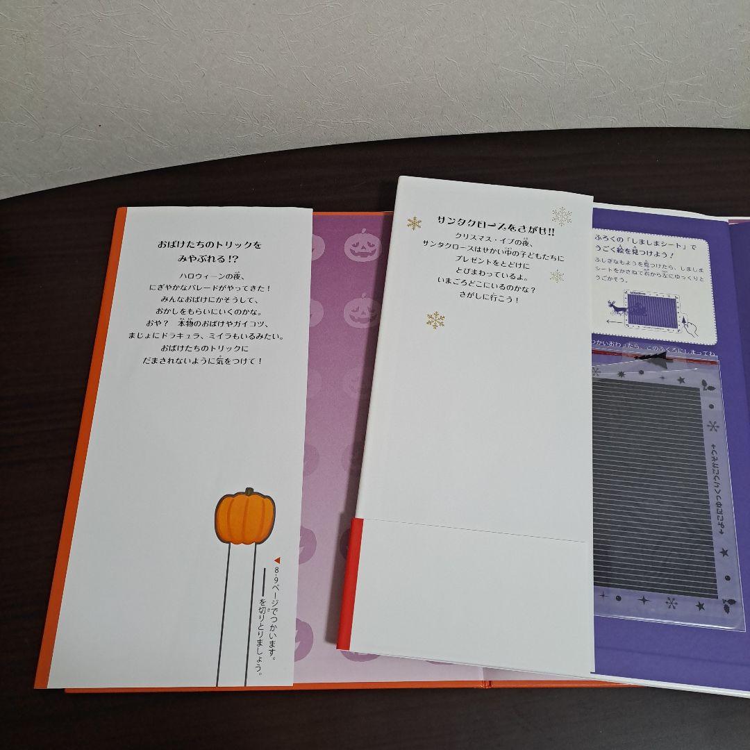 「新品」トリックアートアドベンチャー(全8巻セット) しかけ絵本 大型絵本