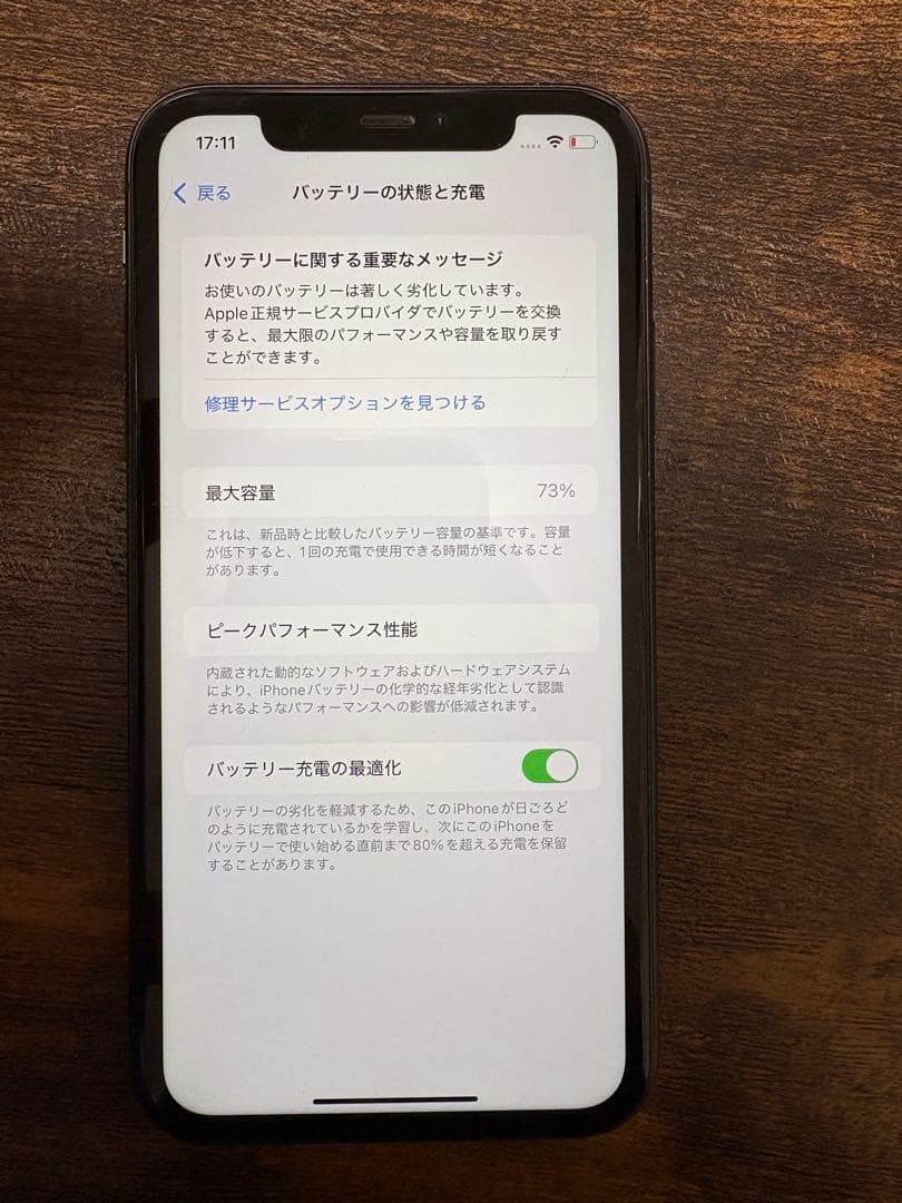 Apple iPhone 11 ブラック SIMフリー