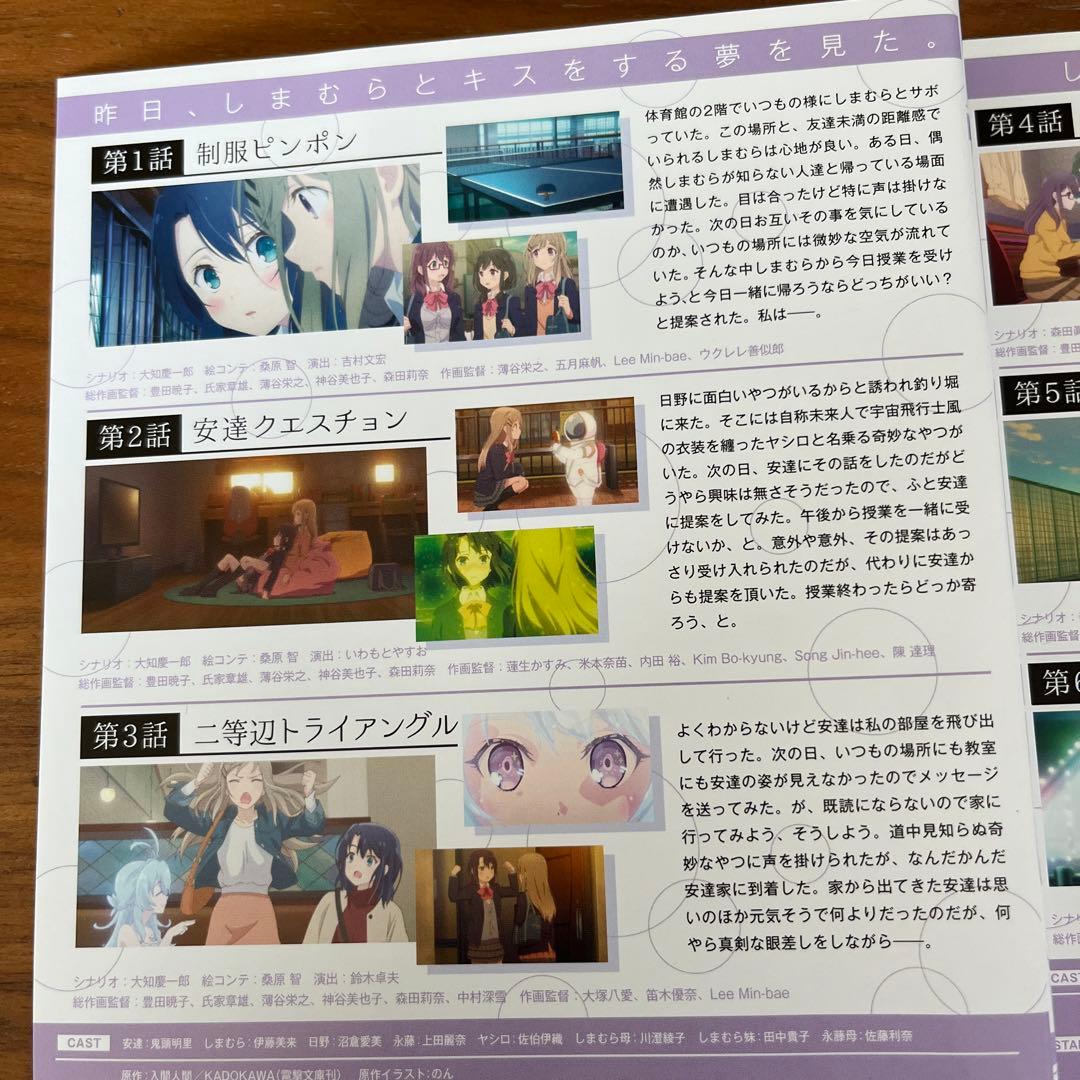 安達としまむら DVD 全4巻　全巻セット