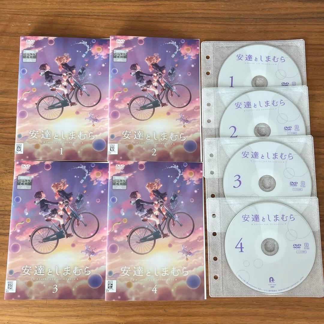 安達としまむら DVD 全4巻　全巻セット