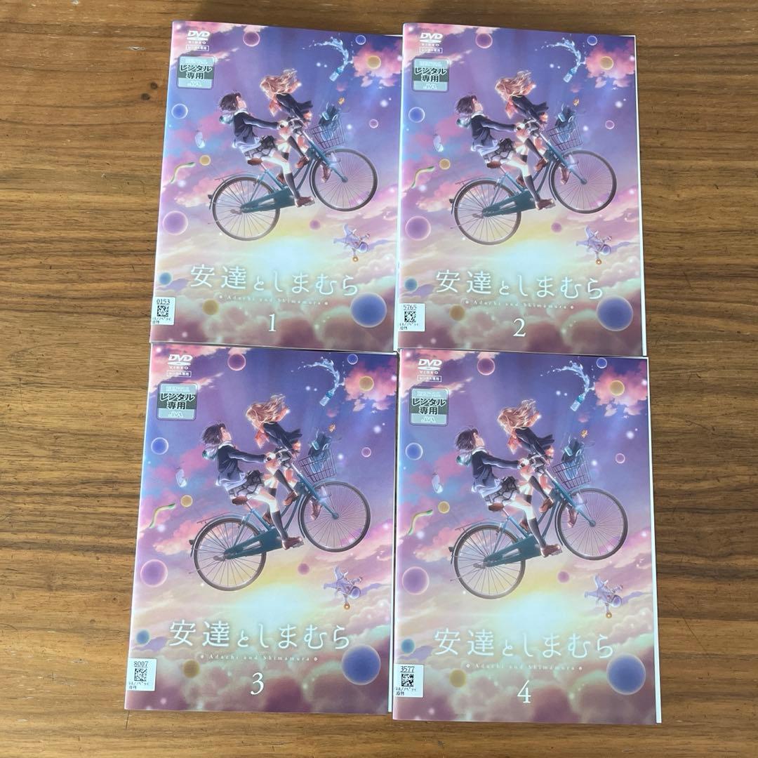 安達としまむら DVD 全4巻　全巻セット