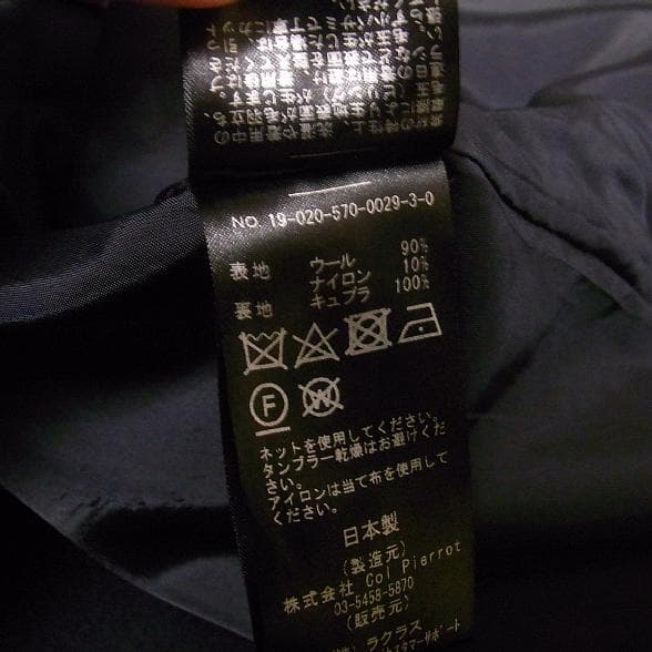 アパルトモン Lisiere N/C Coat ノーカラーコート ドゥーズィエム