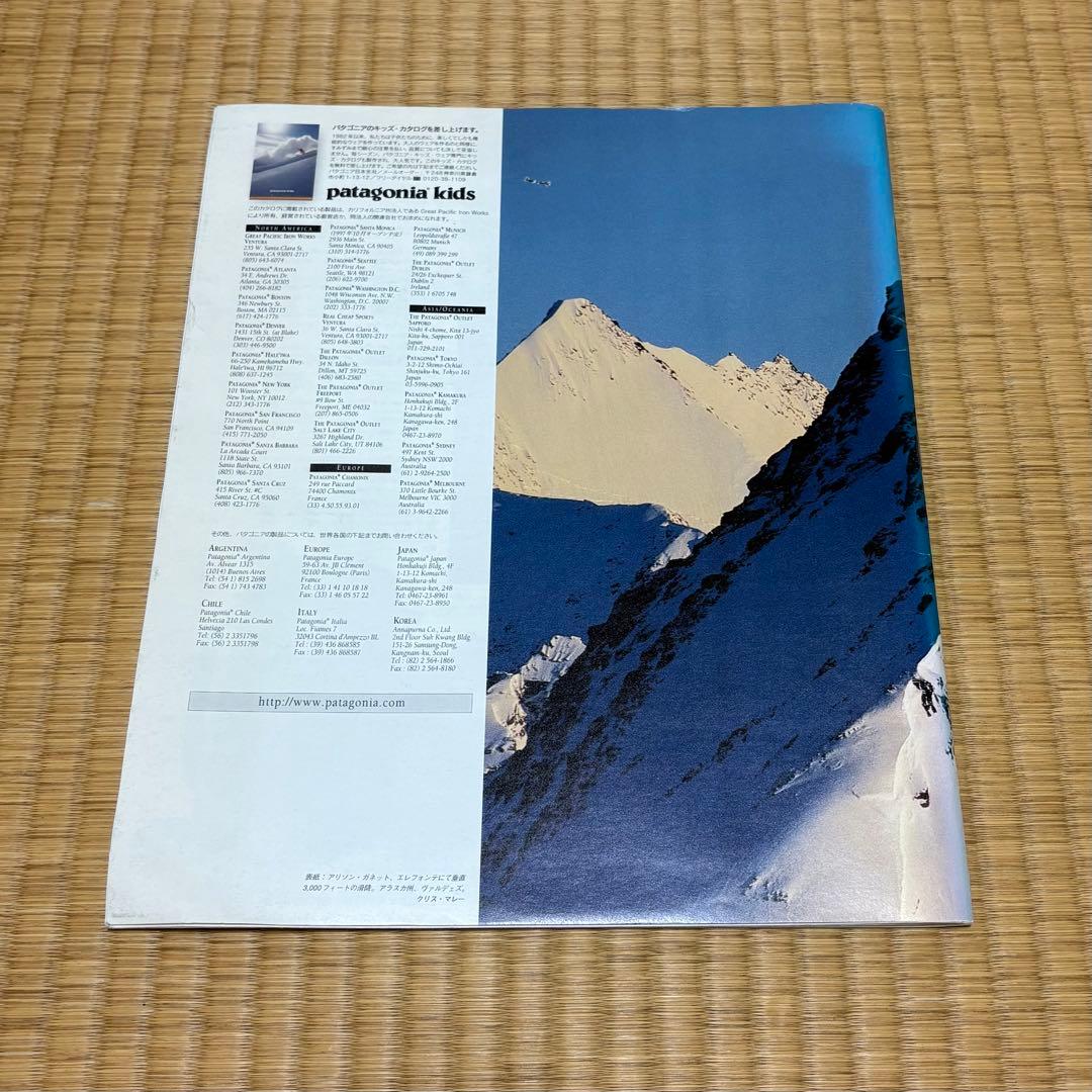 パタゴニア patagonia カタログ FALL 1997