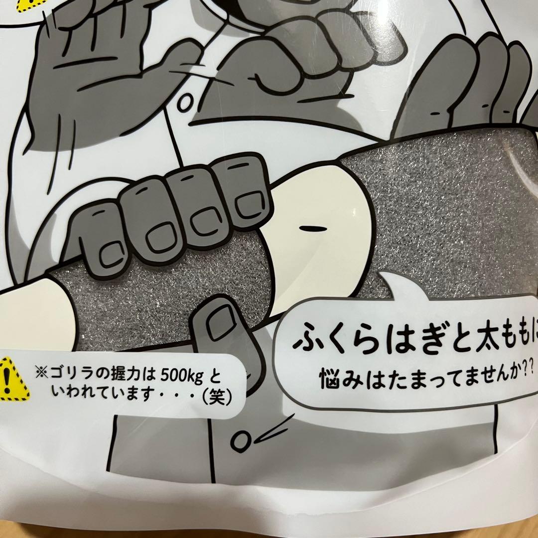 新品未開封 ゴリラのふたつかみ 2way グレー