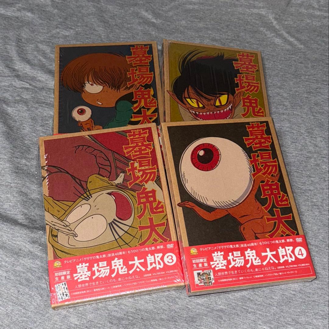 墓場鬼太郎DVD 全4巻セット