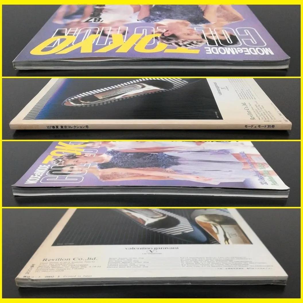 モードエモード 87 春夏 東京コレクション 昭和62年 1987年03月01日