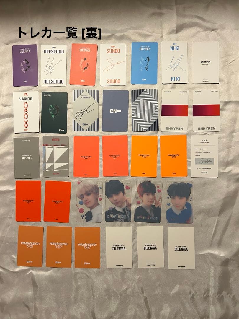 ENHYPEN まとめ売り トレカ付き