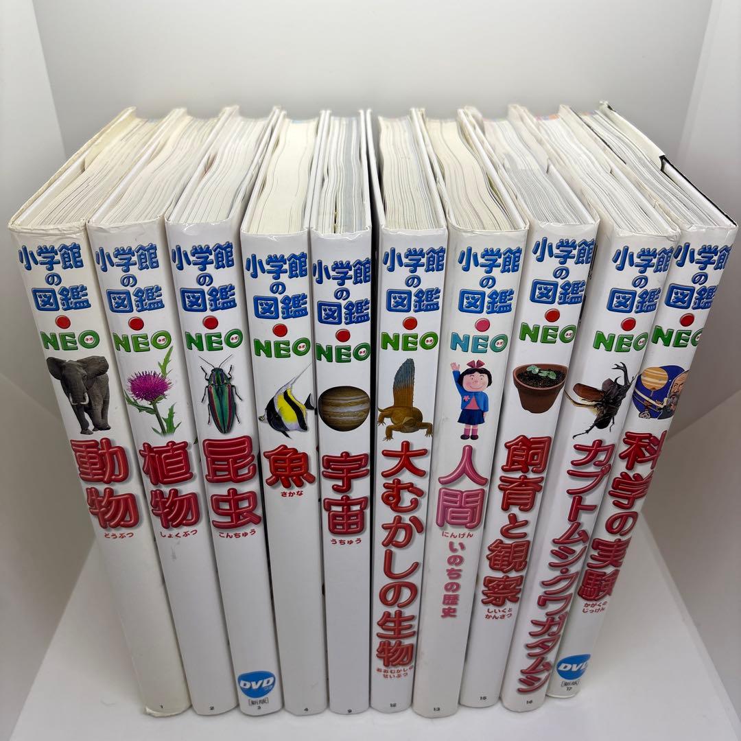 小学館の図鑑NEO プレNEO 15冊セット