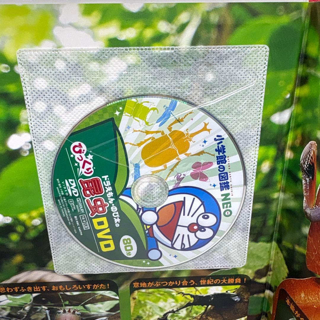 小学館の図鑑NEO プレNEO 15冊セット