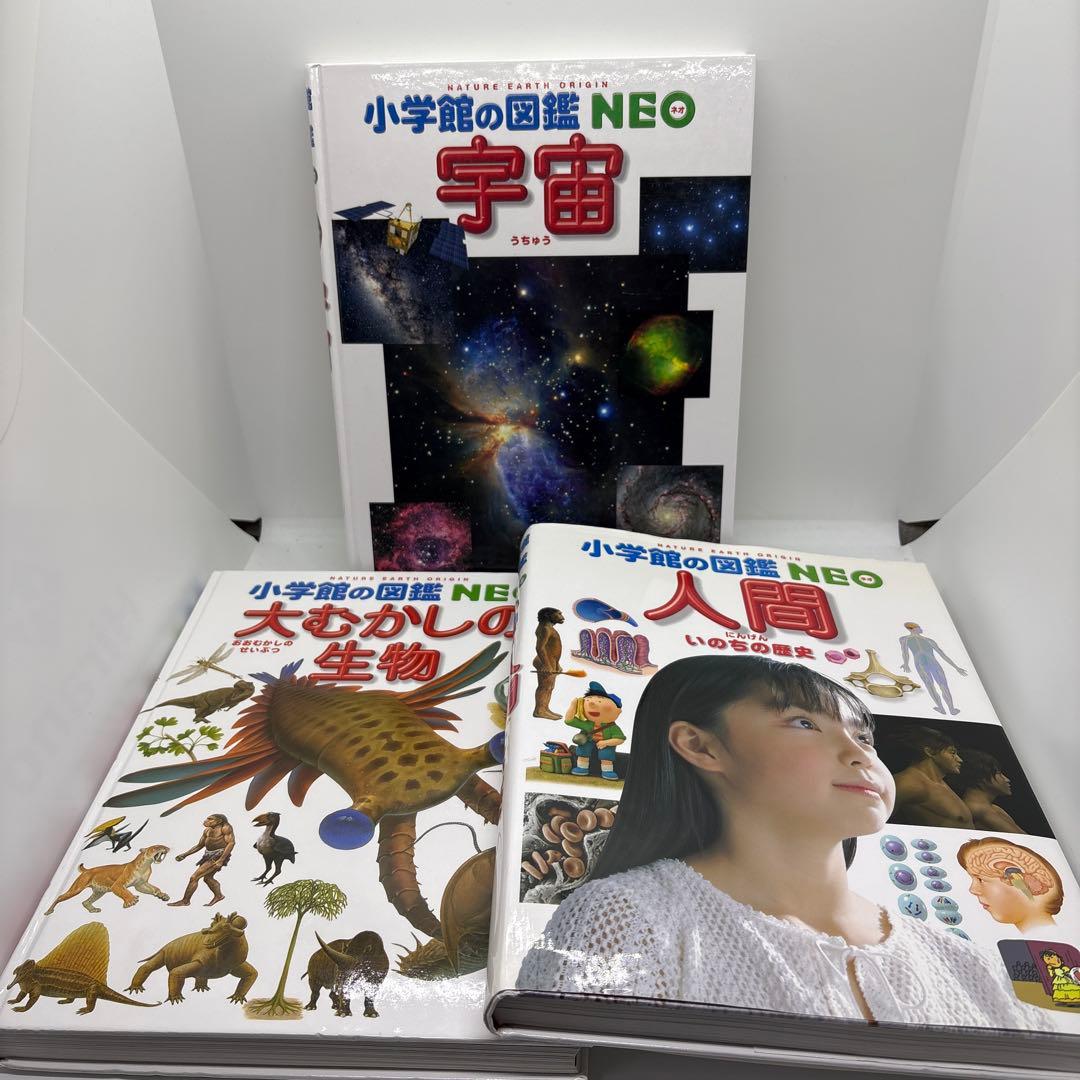 小学館の図鑑NEO プレNEO 15冊セット