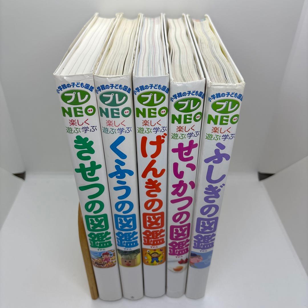 小学館の図鑑NEO プレNEO 15冊セット