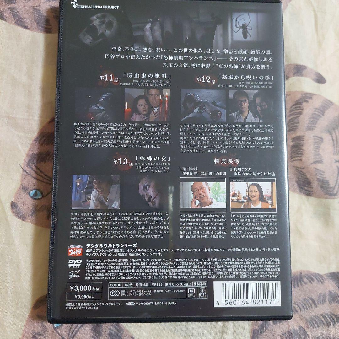 DVD恐怖劇場アンバランス 全6巻 (レンタル専用5+1セル初回限定)極美品‼️