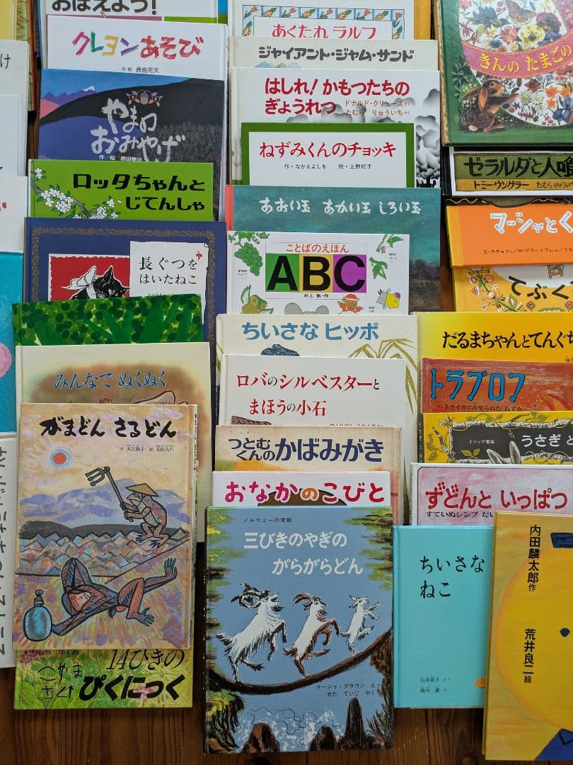 絵本まとめ売り セット 58冊 保育園 小学校 低学年 中学年 大きめ本