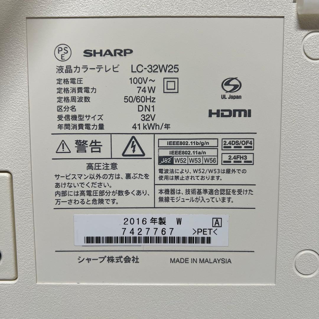 みちよさん専用全国送料込ホワイトシャープ32型テレビYouTube、u-next