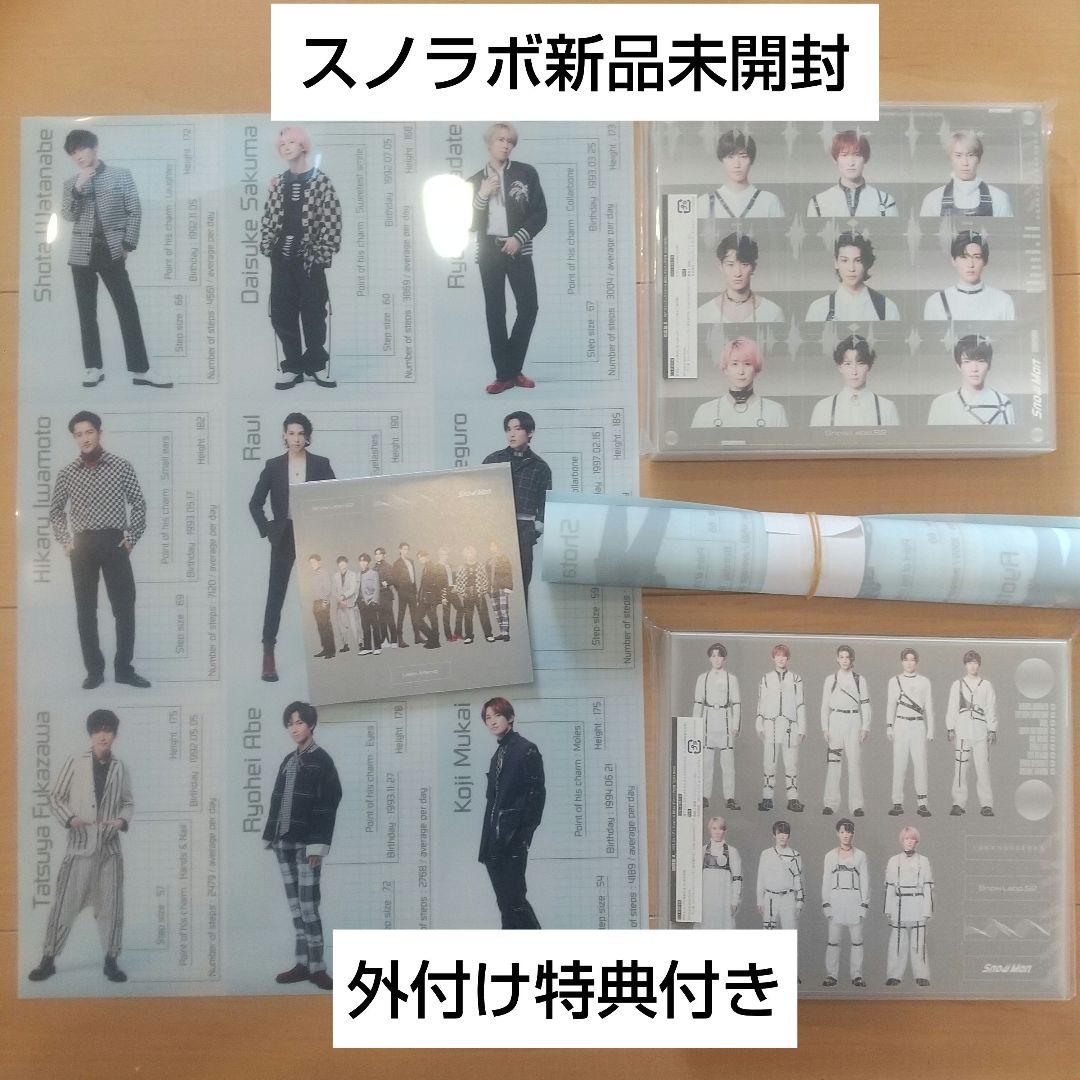  Labo. S2 スノラボ スノーマン 初回A 初回B