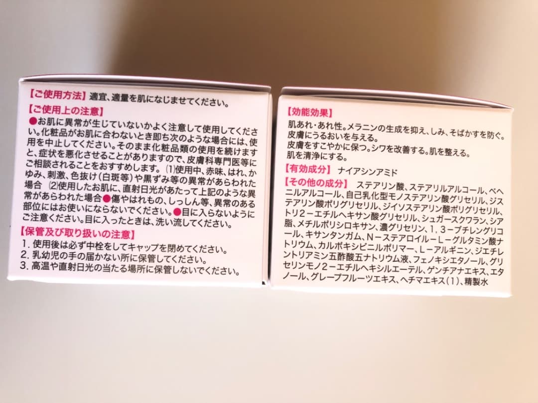 【新品未開封】富山常備薬 キミエリンクルホワイト 50g ×2個　オールインワン