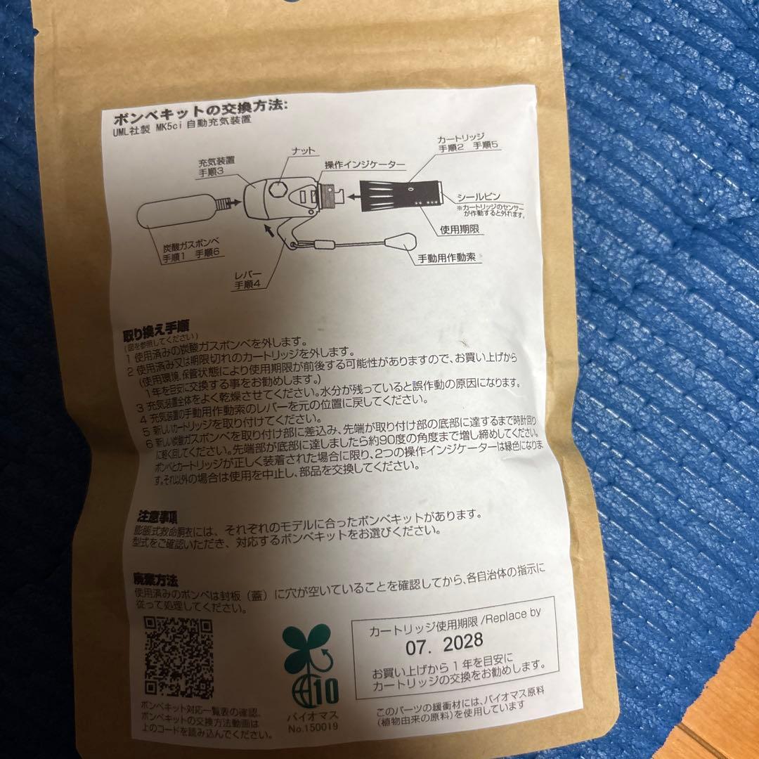 激レア✨非売品✨プレッジBluestorm ライフジャケット　タイプA