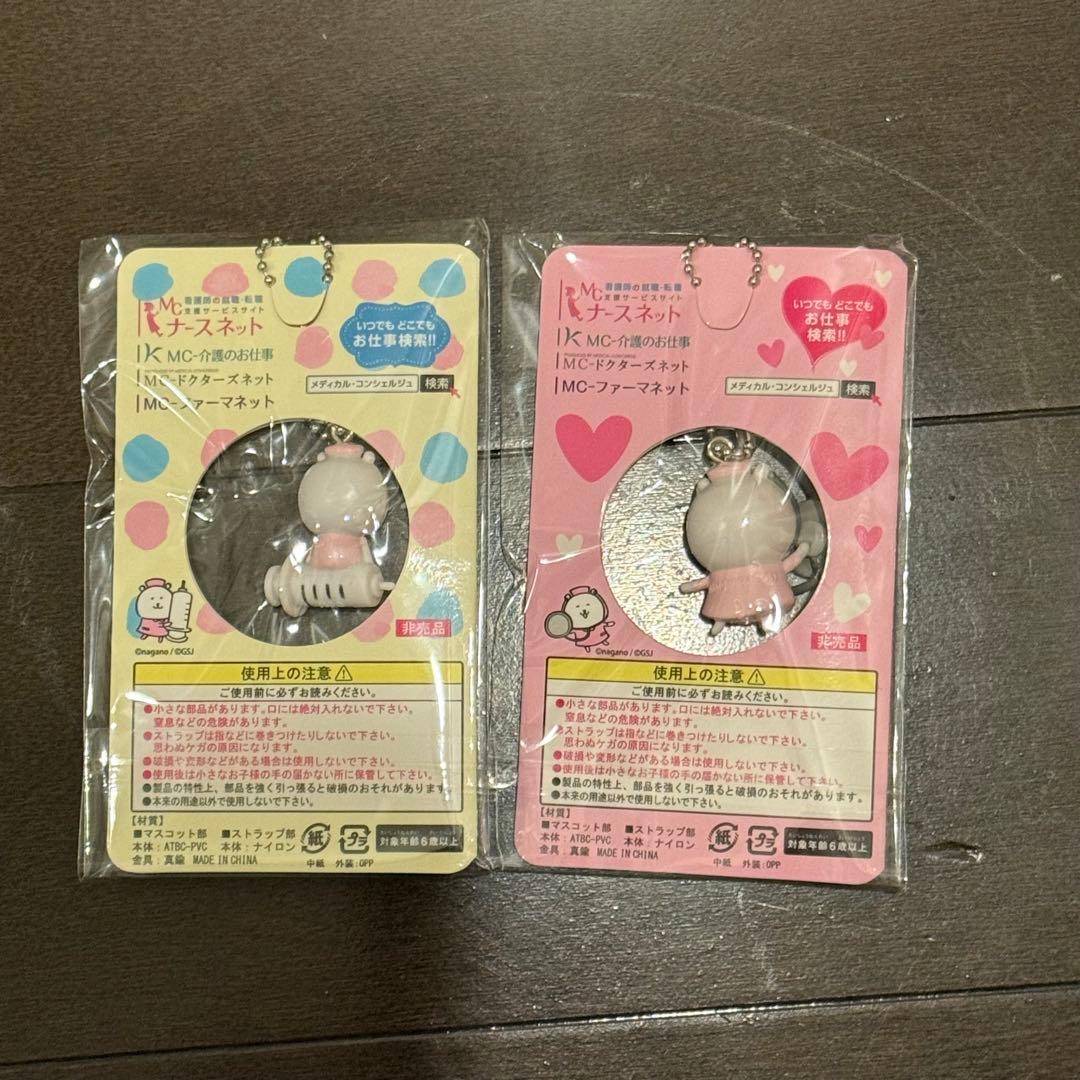 自分ツッコミくま　ボールチェーン　2種類