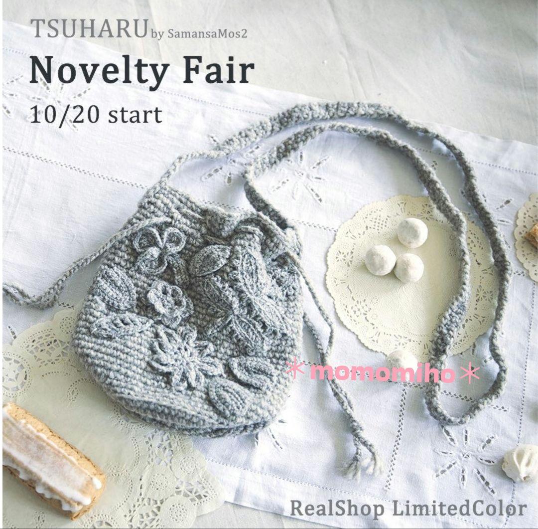 SM2＊ tsuharu ＊ペルーニット手編み前後着ベスト＊ベージュ★ 新品 ★