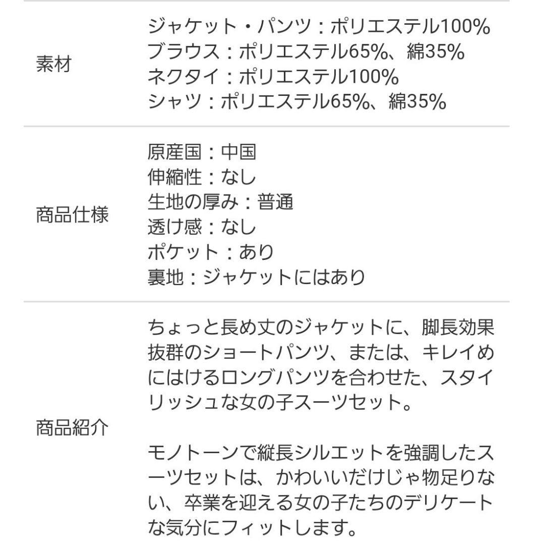 ✨美品✨女の子140　パンツスーツ4点セット　フォーマル