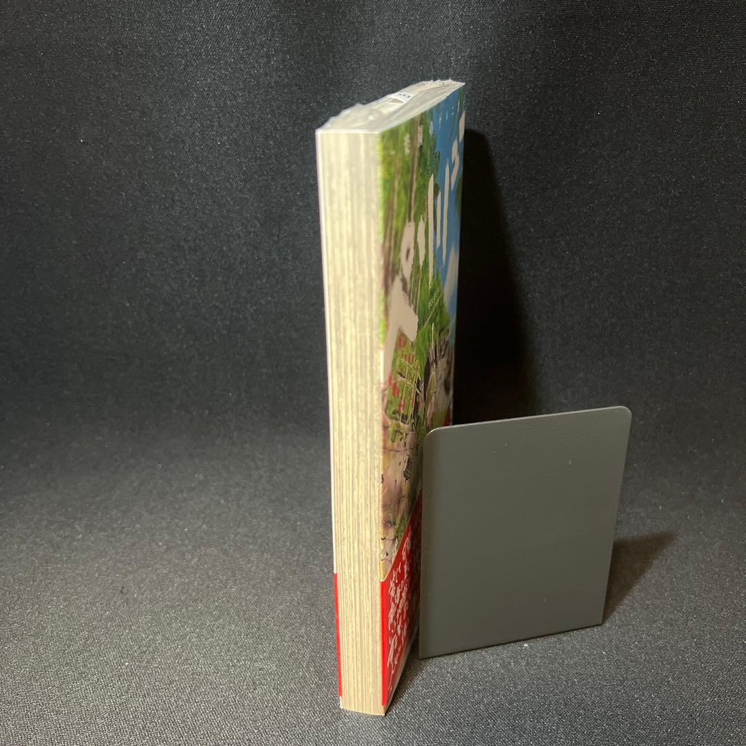 ペリリュー ―楽園のゲルニカ― 第1巻【初版・帯付き・シュリンク未開封品】