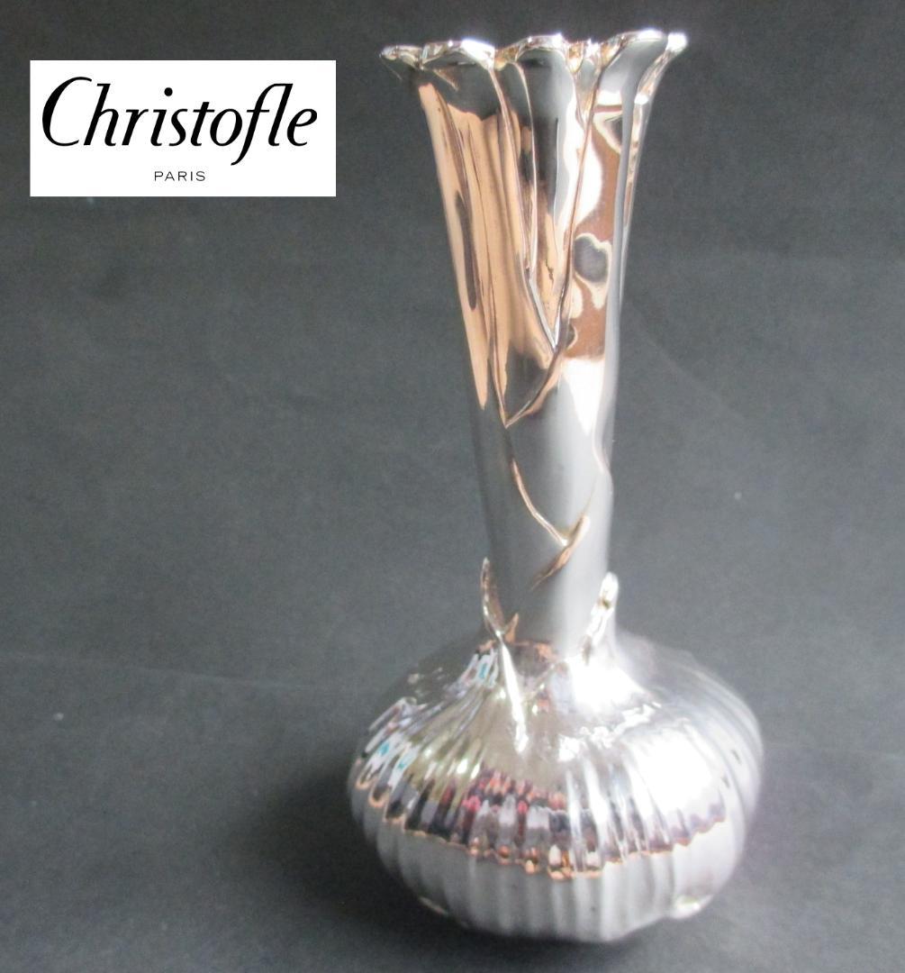 極美品☆仏蘭西高級銀器クリストフルシルバー銀P　花瓶　フラワーベース　オニオン