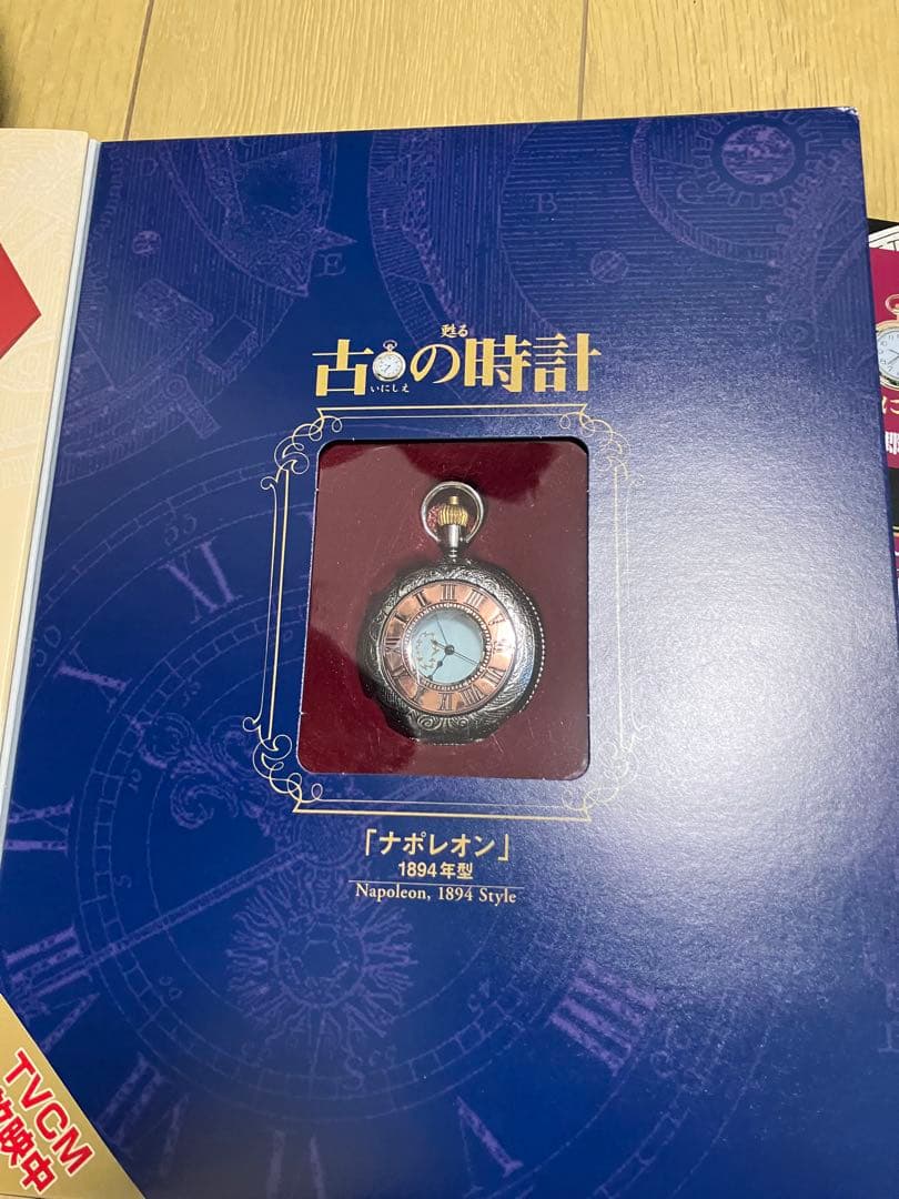 古の時計 全巻セット