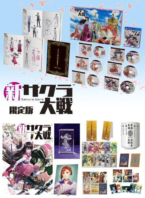 新サクラ大戦 初回限定版 帝劇DXパック 3Dクリスタルセット
