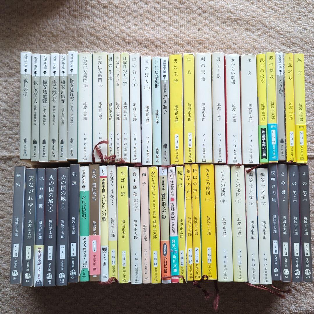 池波正太郎作品セット53冊