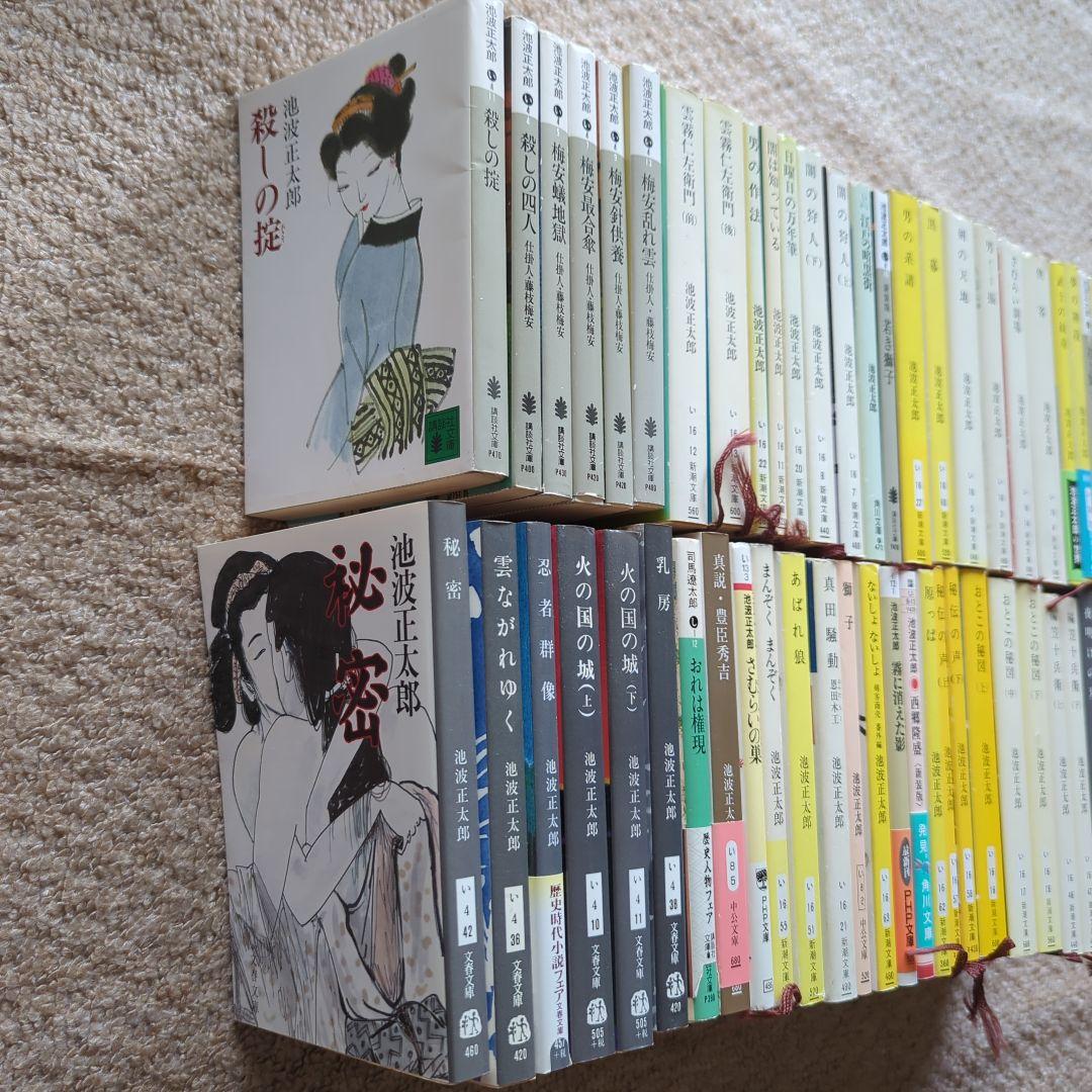 池波正太郎作品セット53冊