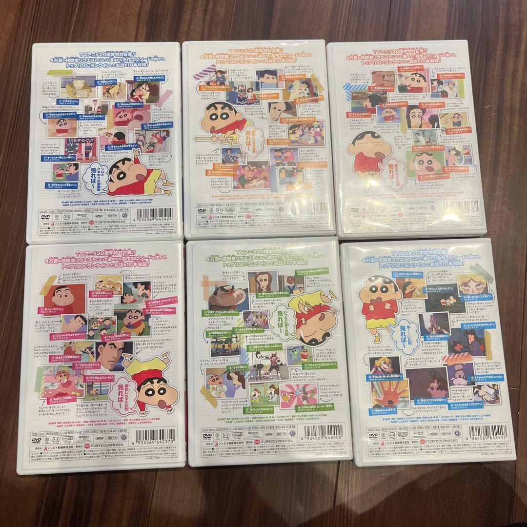 クレヨンしんちゃんみんなで選ぶ名作エピソードDVDセット