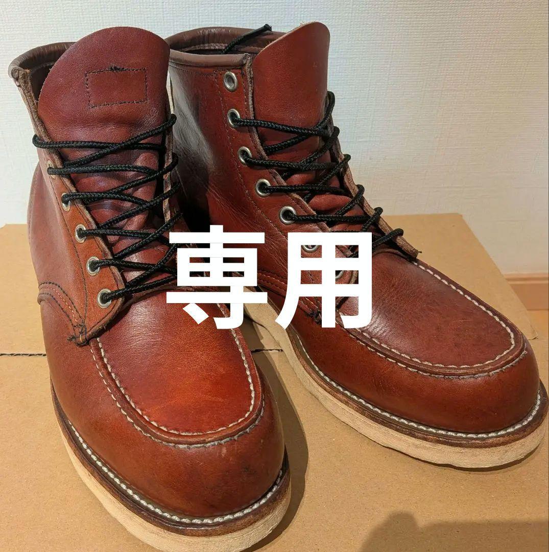 REDWING　レッドウイング8131 size7 1/2 25.5㌢