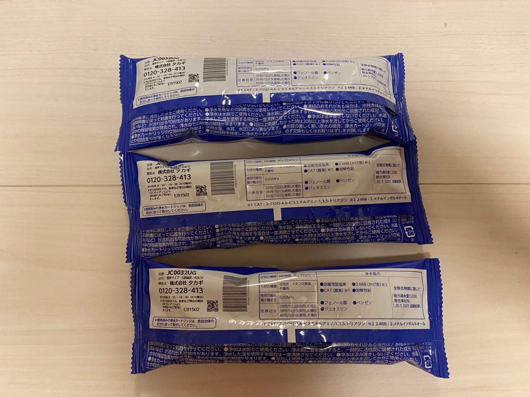 タカギ　浄水器用カートリッジ JC0032UG 3本セット