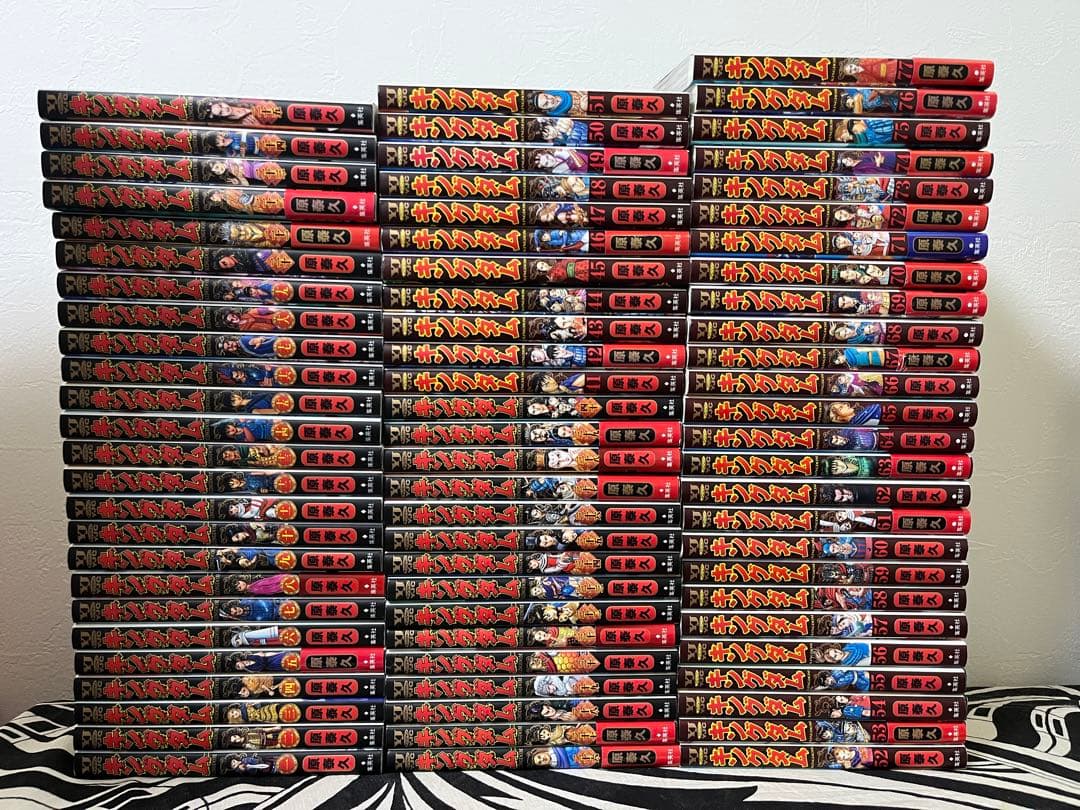 キングダム 1巻-77巻