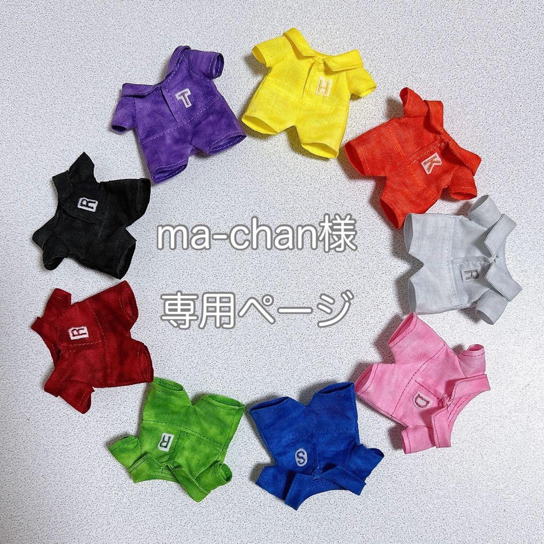 チルぬい すのチル Man ムラ染めメンカラつなぎ他