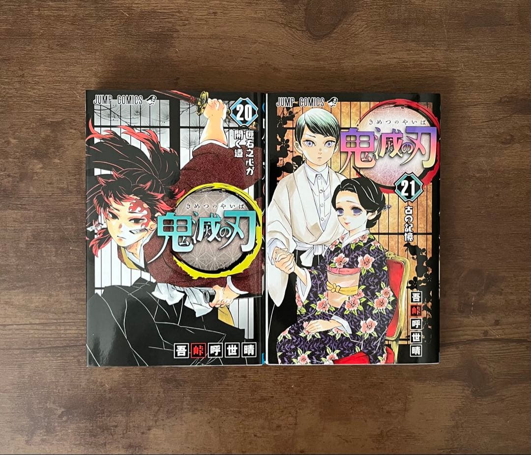 【特典付き豪華30冊セット】鬼滅の刃 　特装版含む全巻＋零＋鬼殺隊見聞録＋小説