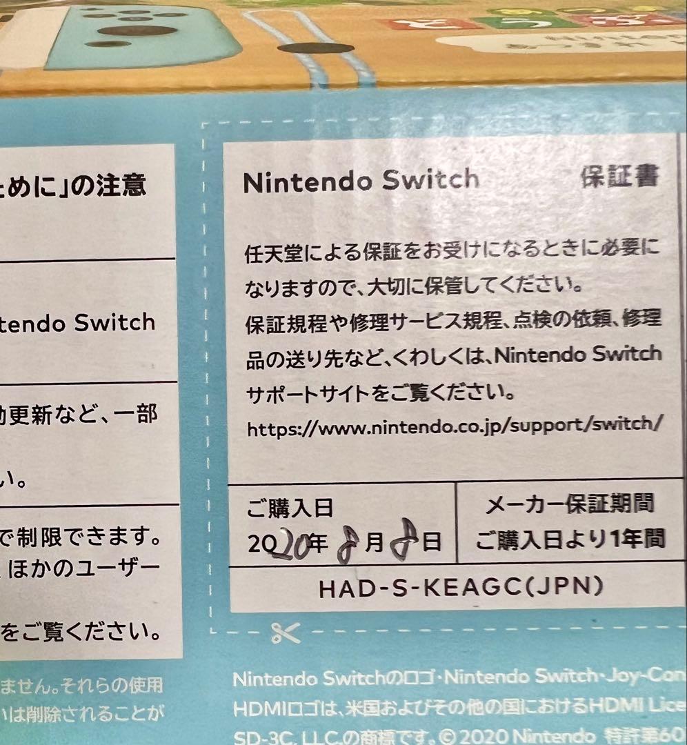 【Switch】あつ森版 本体/付属品欠け無し【SDカード128GB付】最終値引