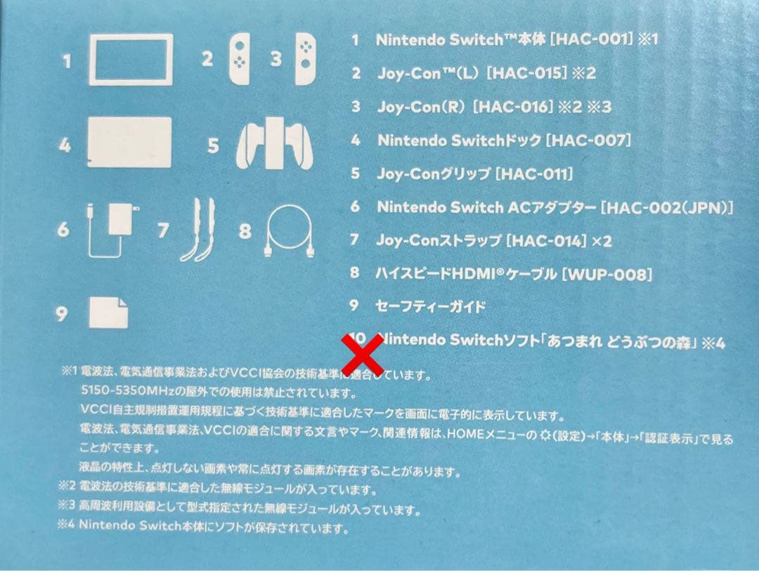 【Switch】あつ森版 本体/付属品欠け無し【SDカード128GB付】最終値引