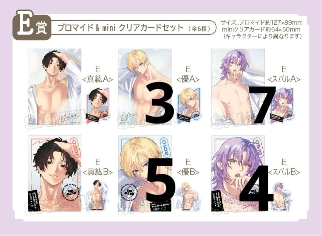 妹はシスコン兄がめんどくさい くじ 計63点まとめ売り