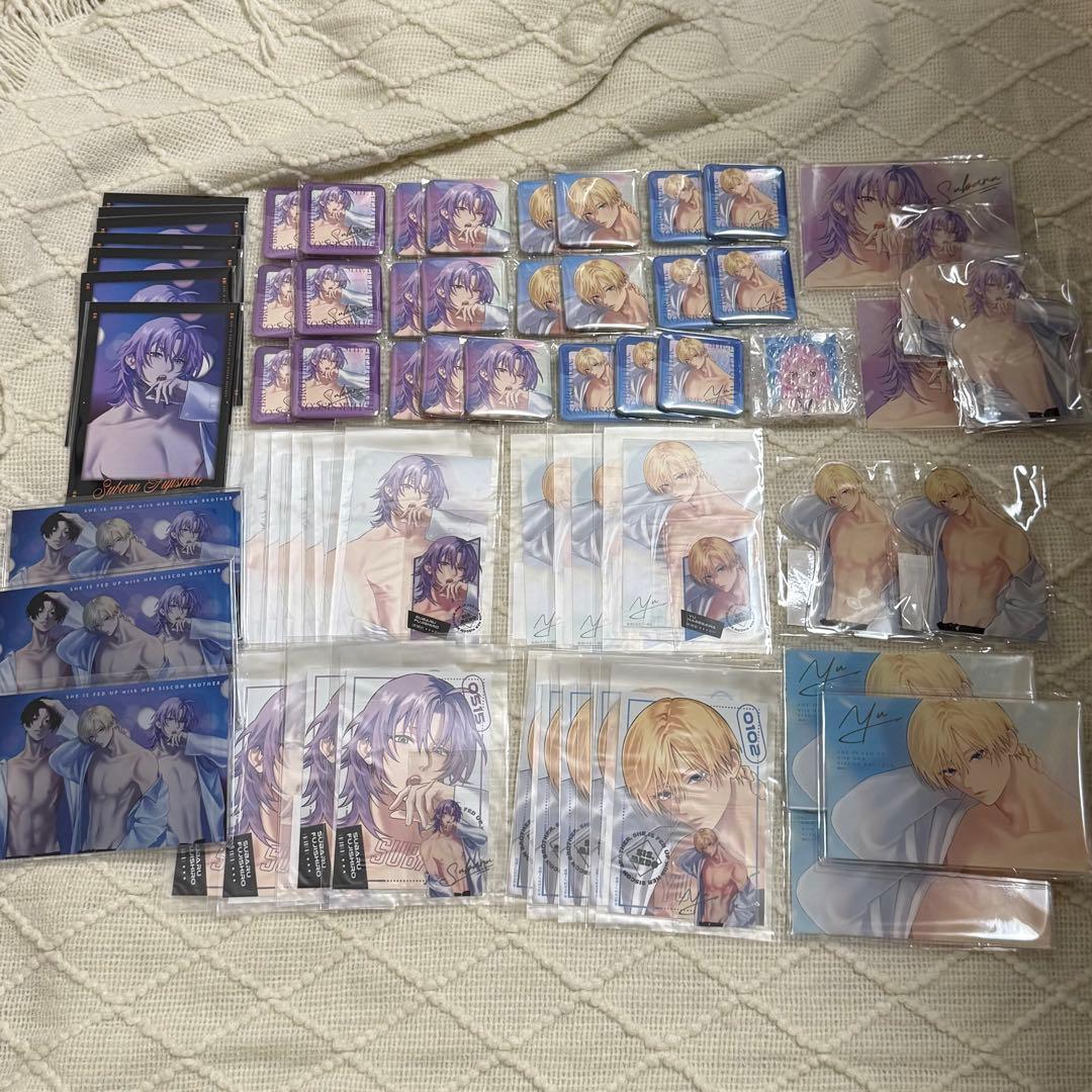 妹はシスコン兄がめんどくさい くじ 計63点まとめ売り