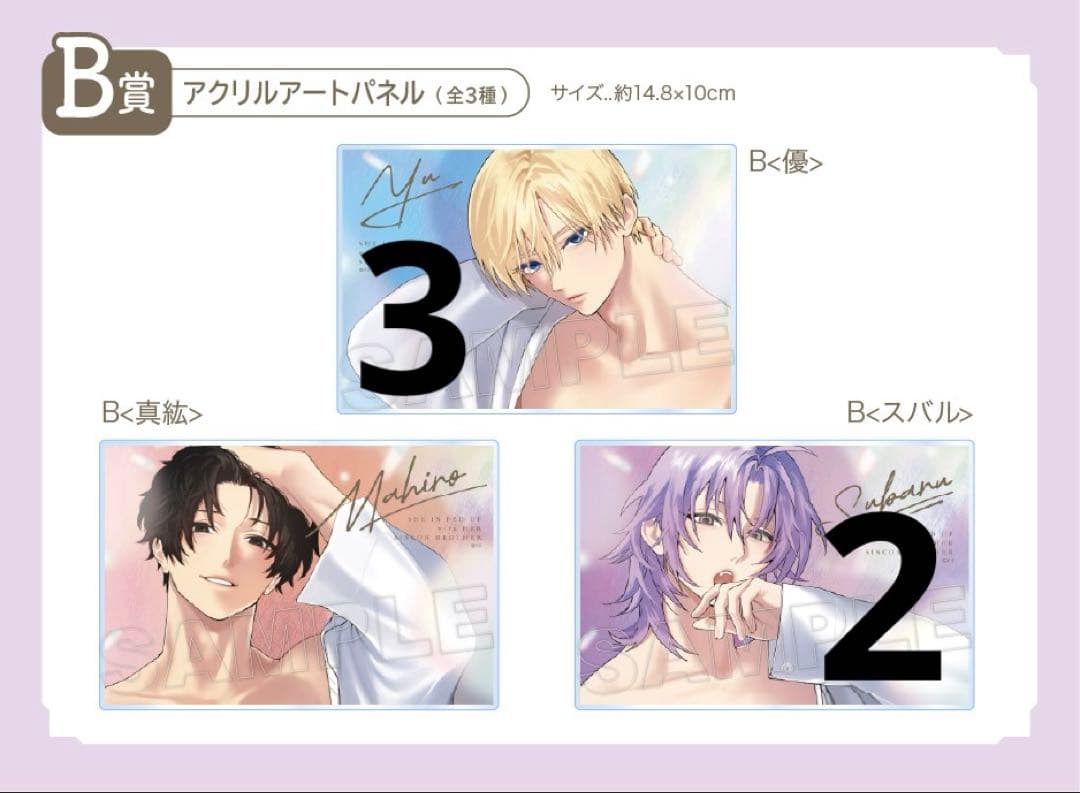 妹はシスコン兄がめんどくさい くじ 計63点まとめ売り