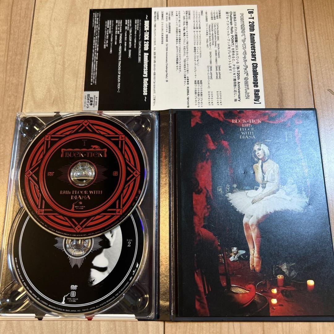 BUCK-TICK【13th FLOOR WITH DIANA】2DVD 初回