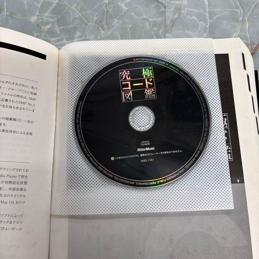 究極コード図鑑　第一版