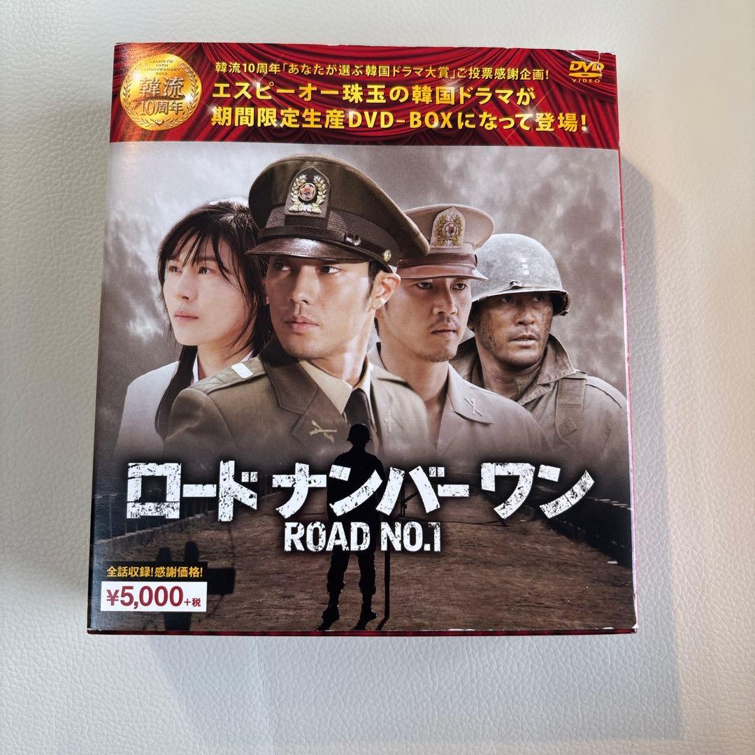 【中古】ロードナンバーワン DVD-BOX〈10枚組〉