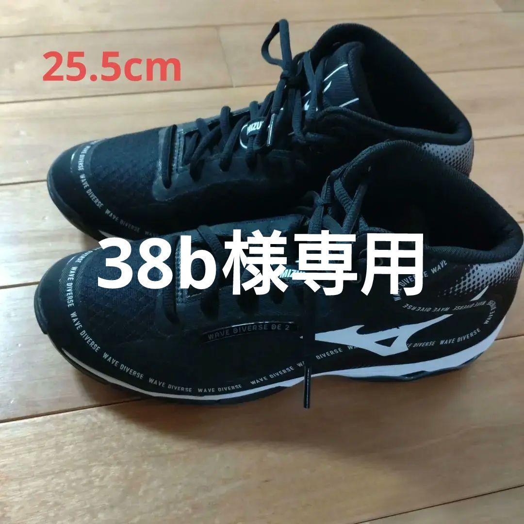 ミズノ　ウェブダイバース25.5　ブラック