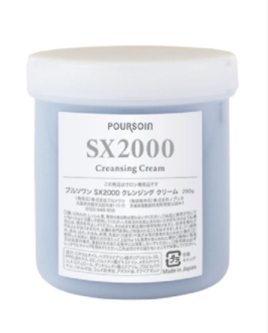 【予約済】SX2000、バランスローション、p103