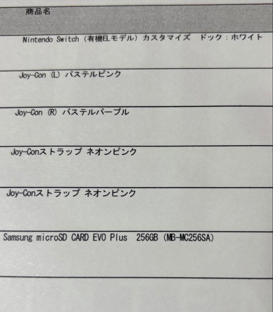 Nintendo Switch 有機ELモデル ホワイト / 付属品完備