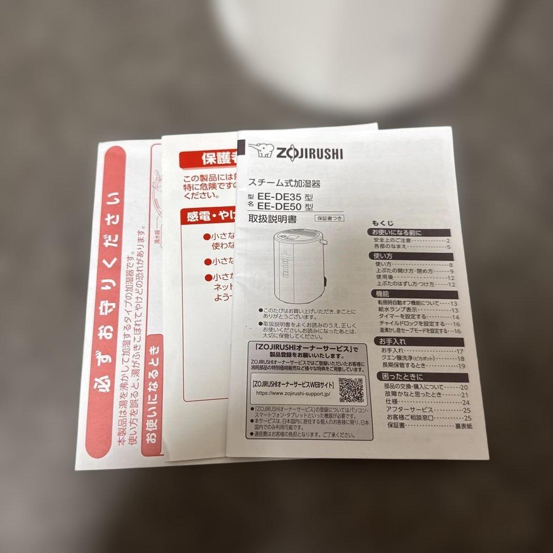 超美品象印 EE-DE50 置き型加湿器 ホワイト 2024年製